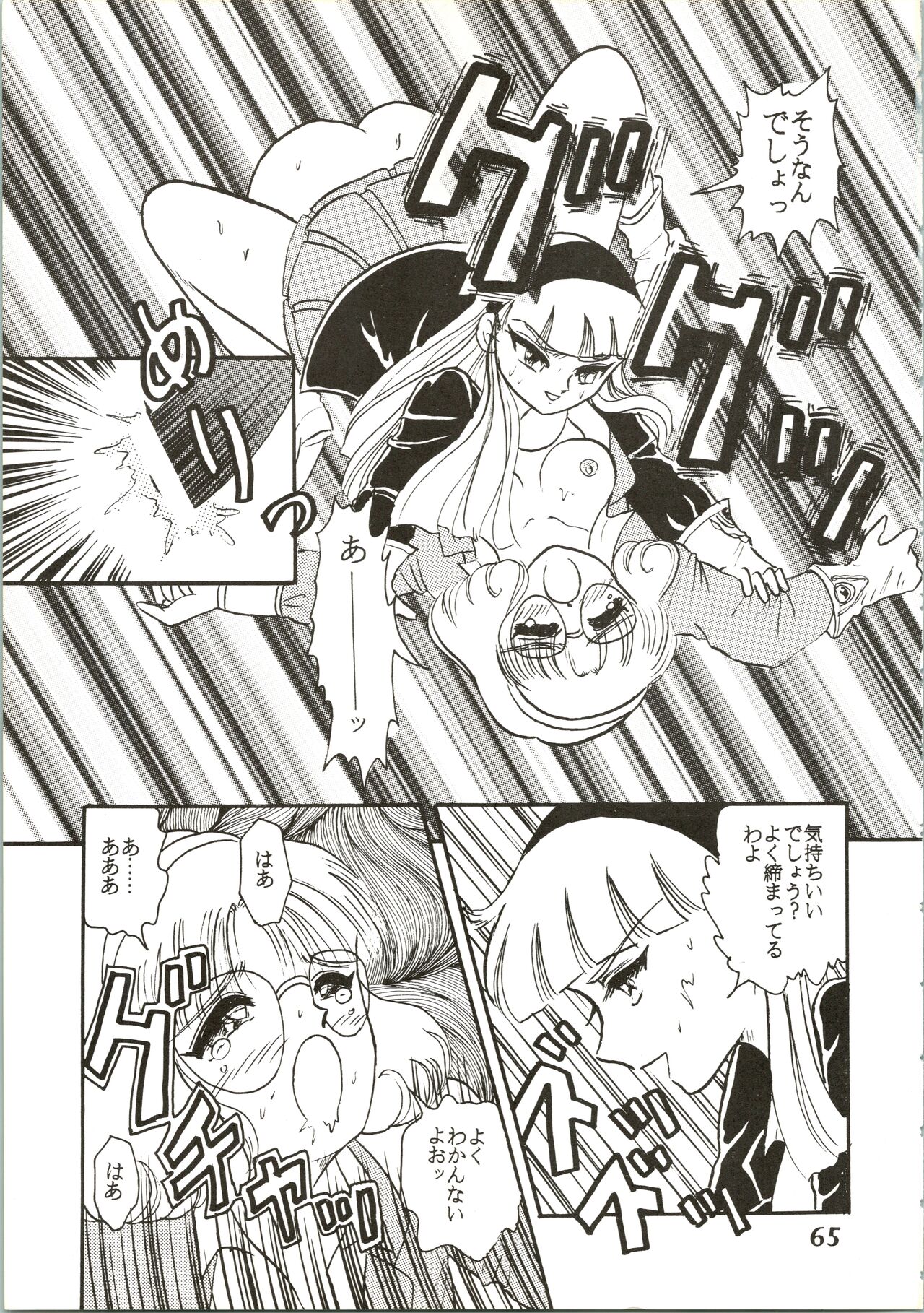 Majokko Knight 2 - Page 67