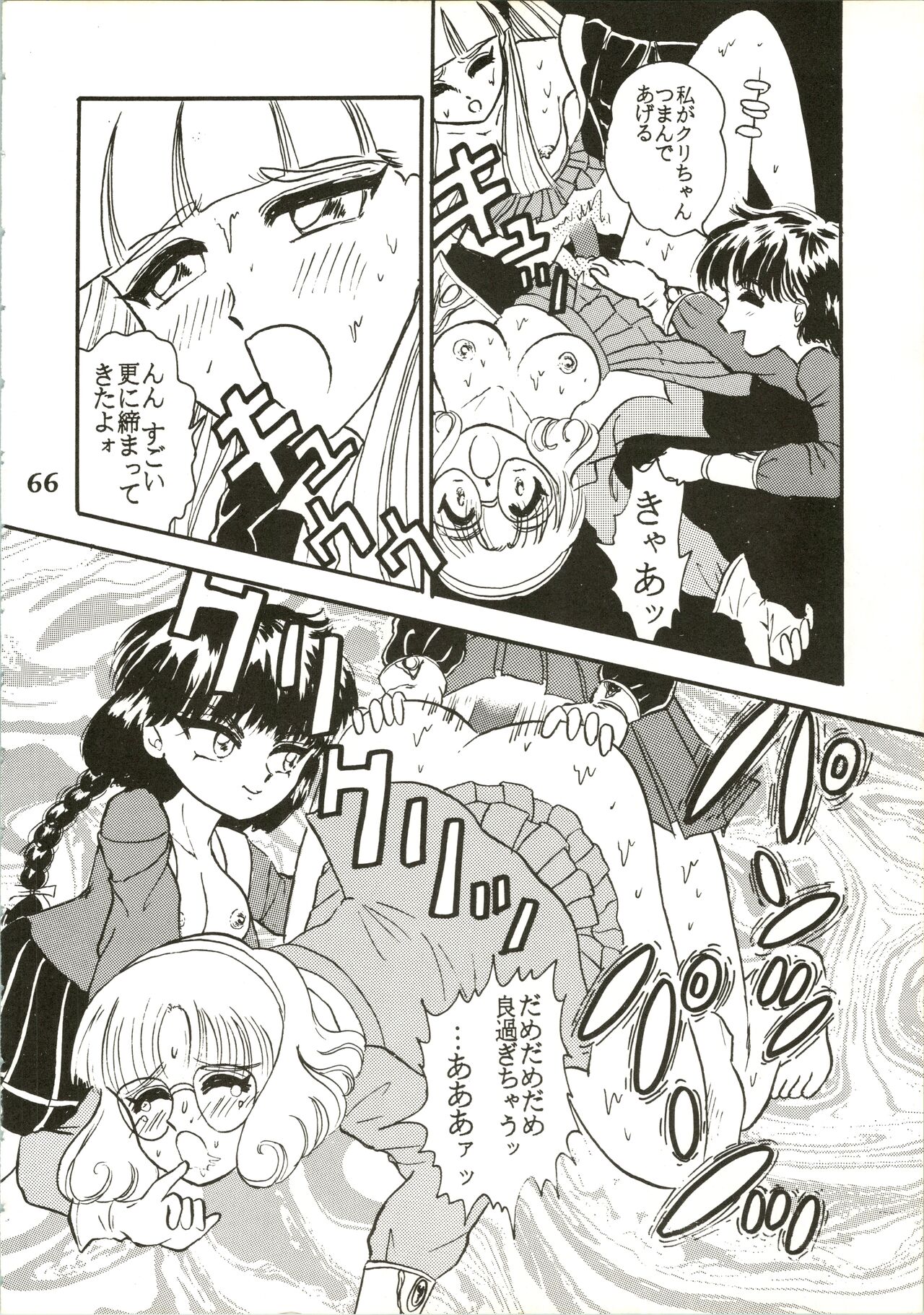 Majokko Knight 2 - Page 68