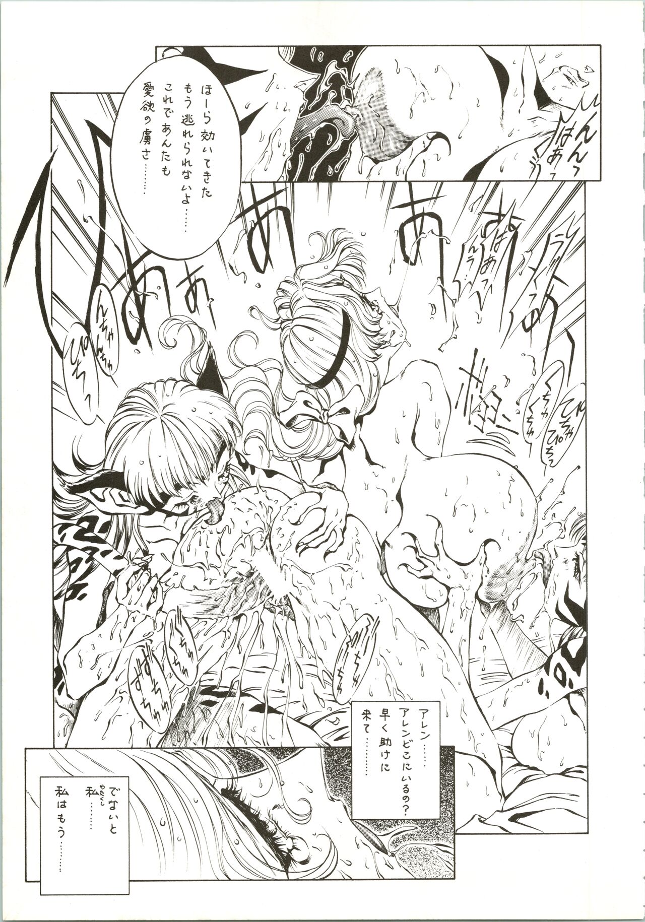 Druggers High!! IV - Page 25