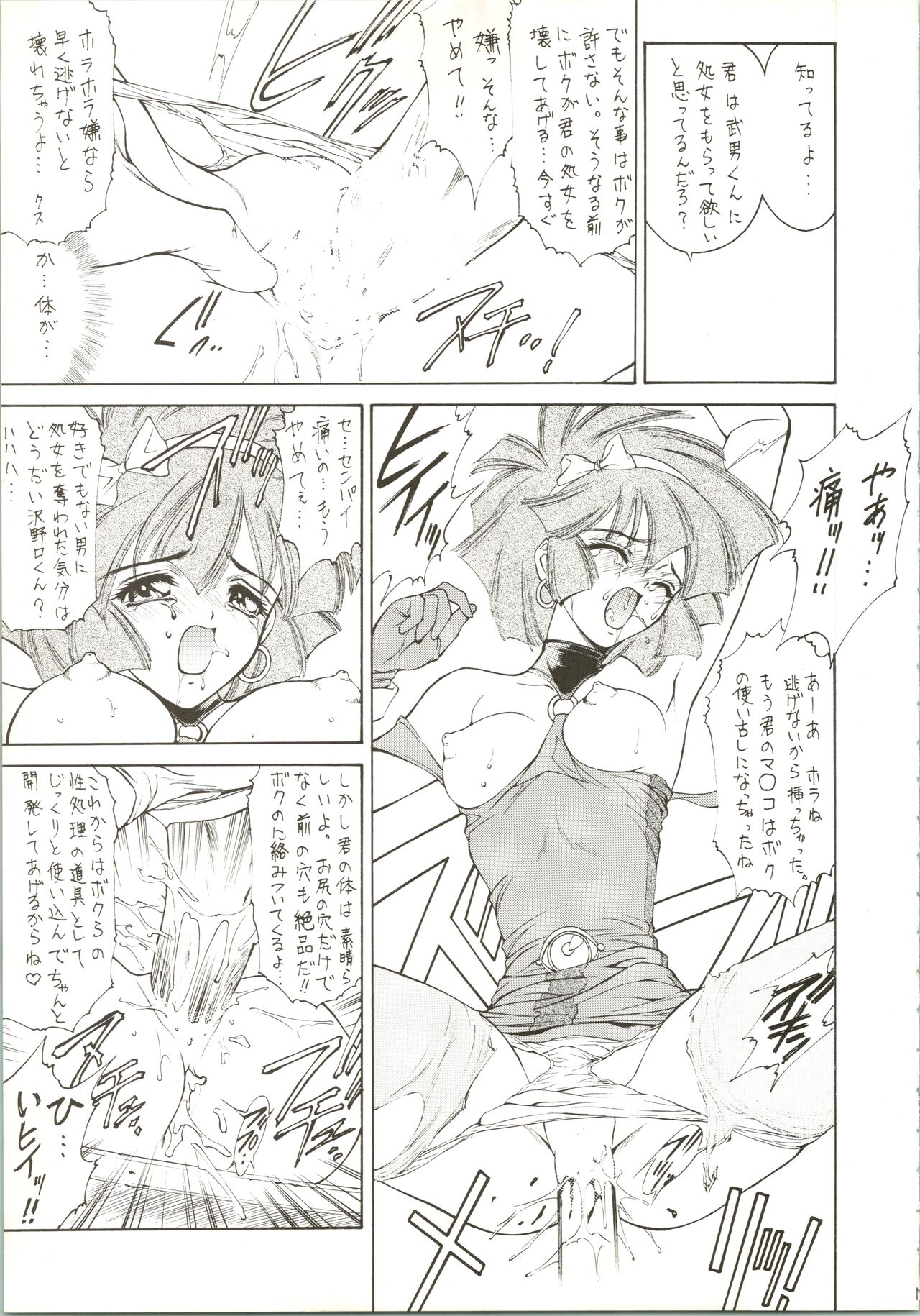 Druggers High!! IV - Page 39