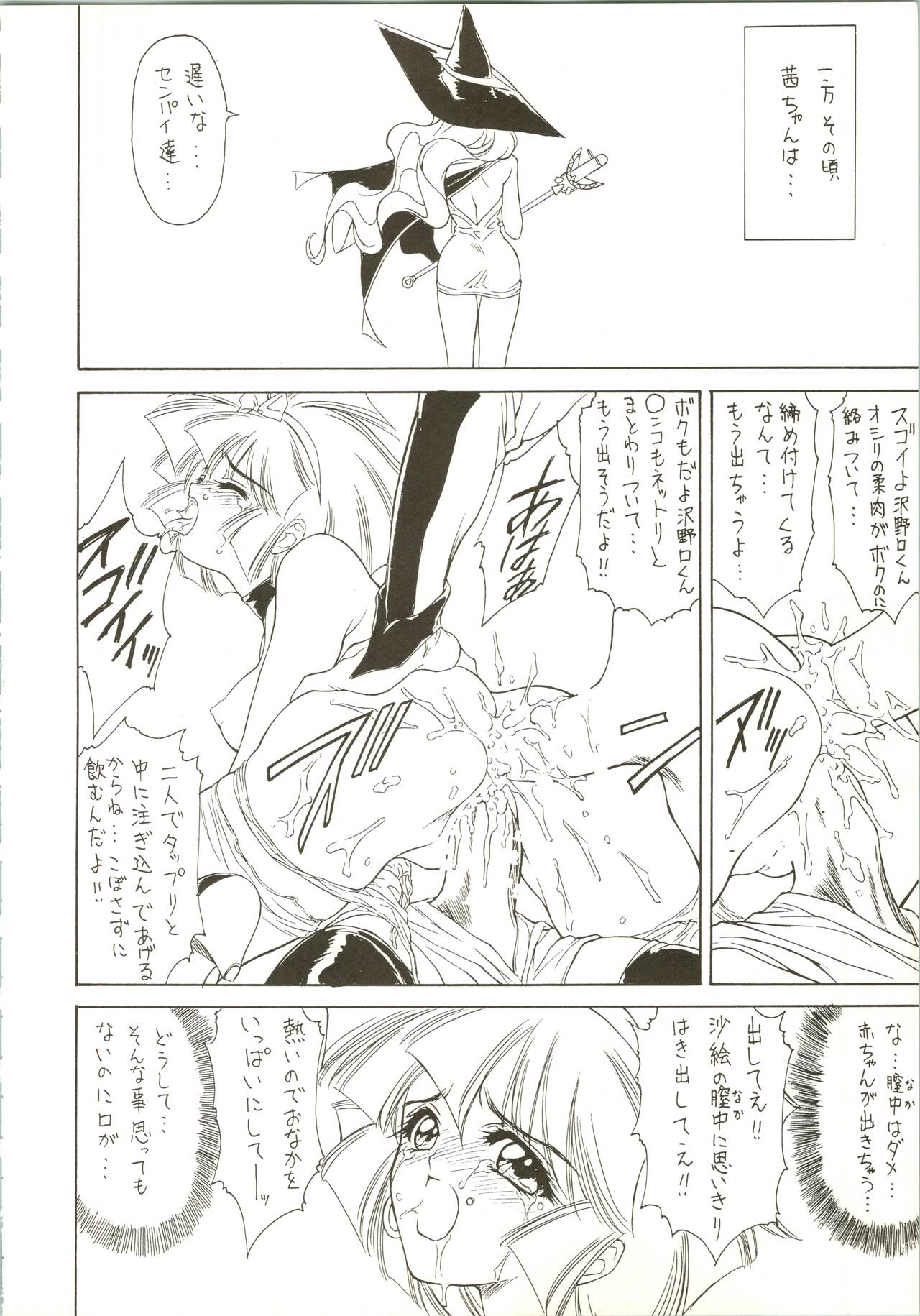 Druggers High!! IV - Page 42