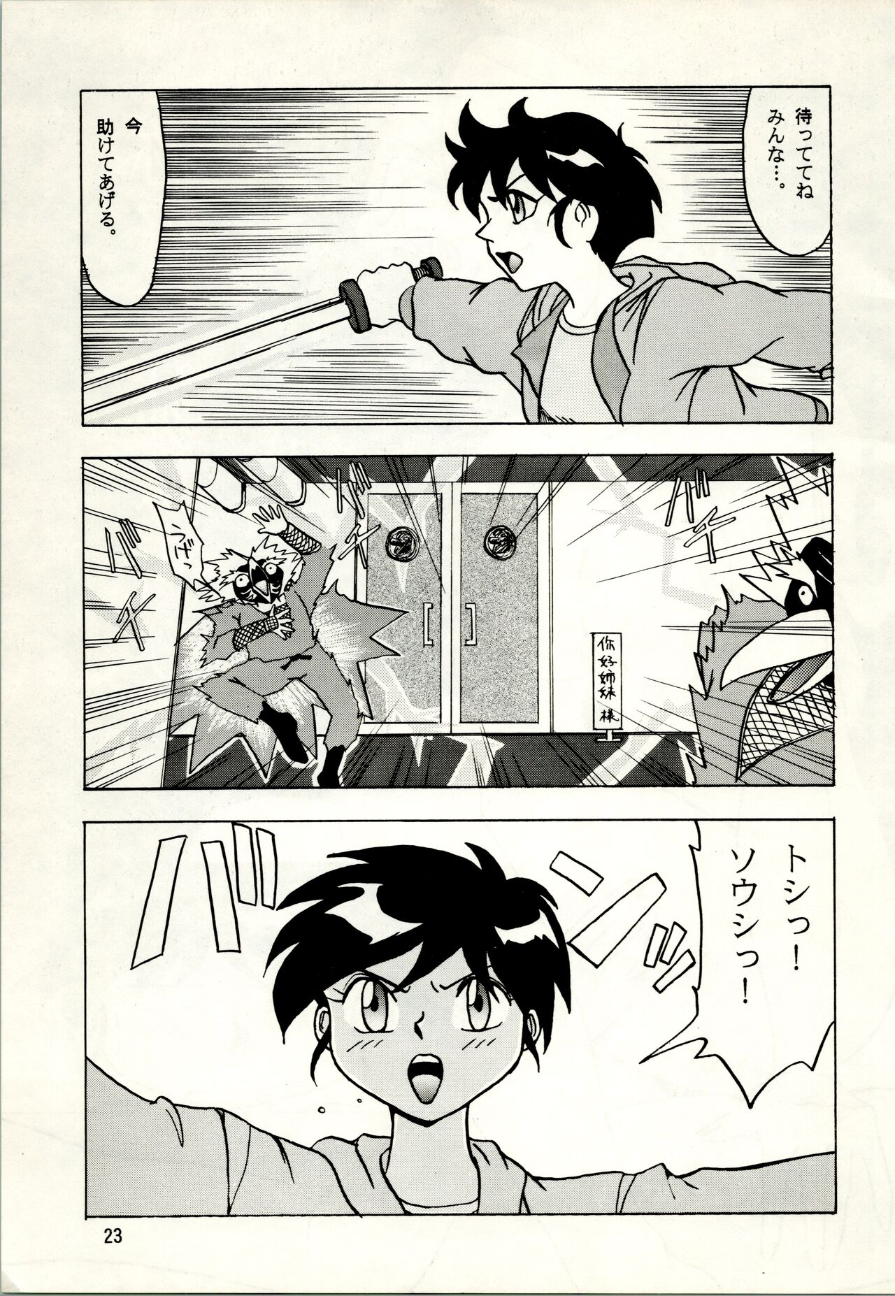 POTATO MASHER 8 - Page 23