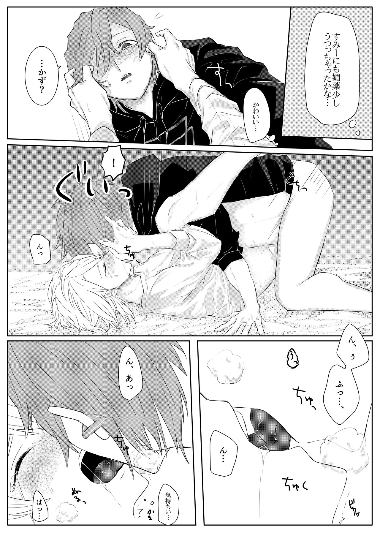 Box up in room - Page 11