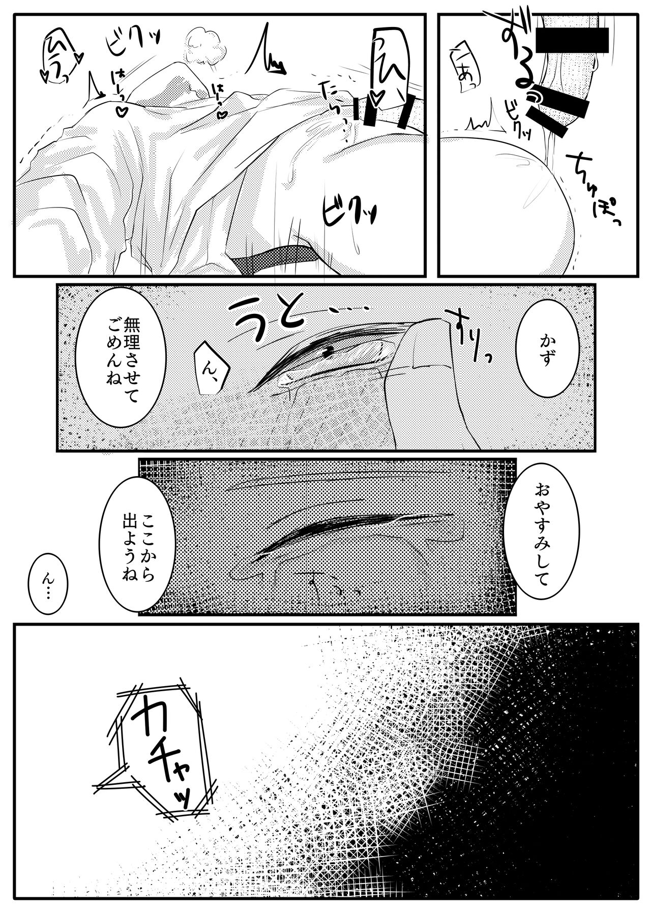 Box up in room - Page 14