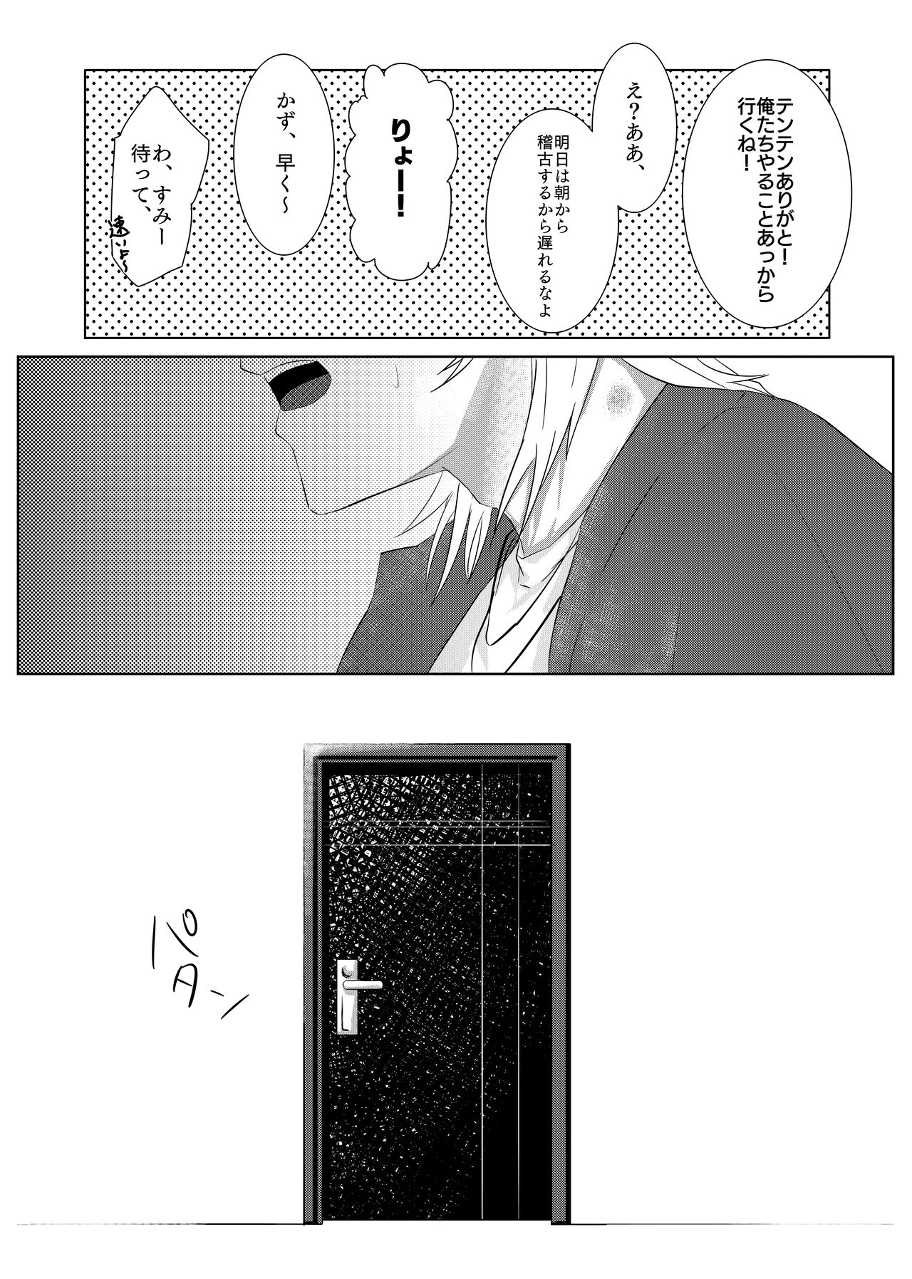 Box up in room - Page 16