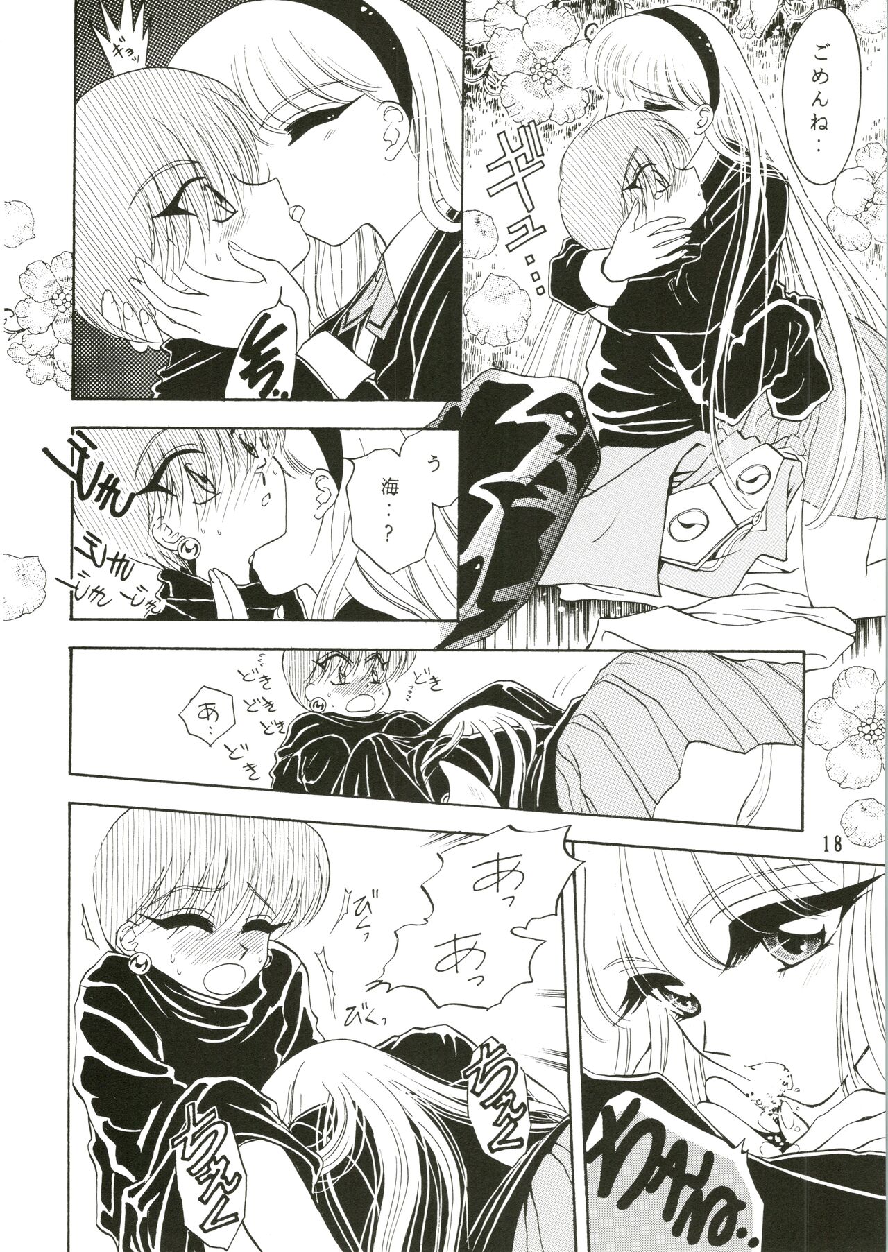 Jewel - Page 18