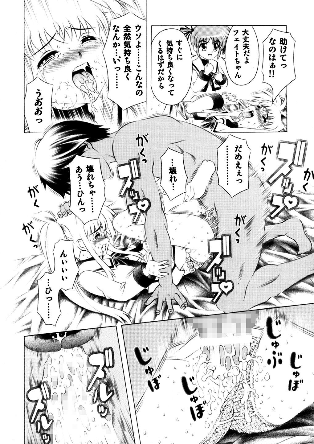 Mahou Shoujo - Page 15