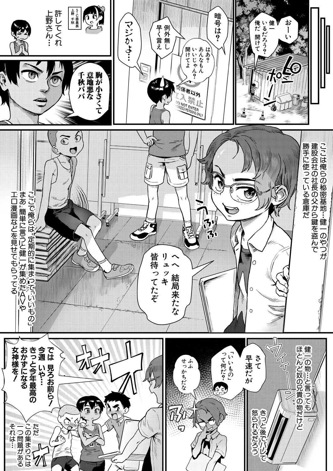 COMIC MILF 2022-12 Vol.69 - Page 12