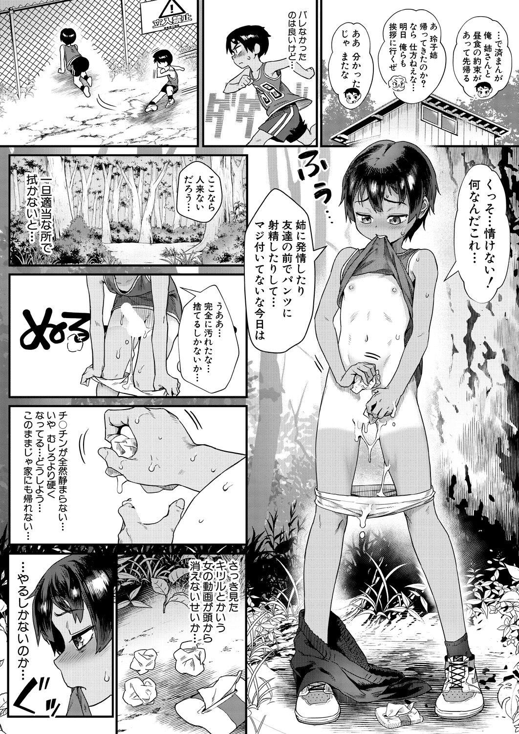 COMIC MILF 2022-12 Vol.69 - Page 19