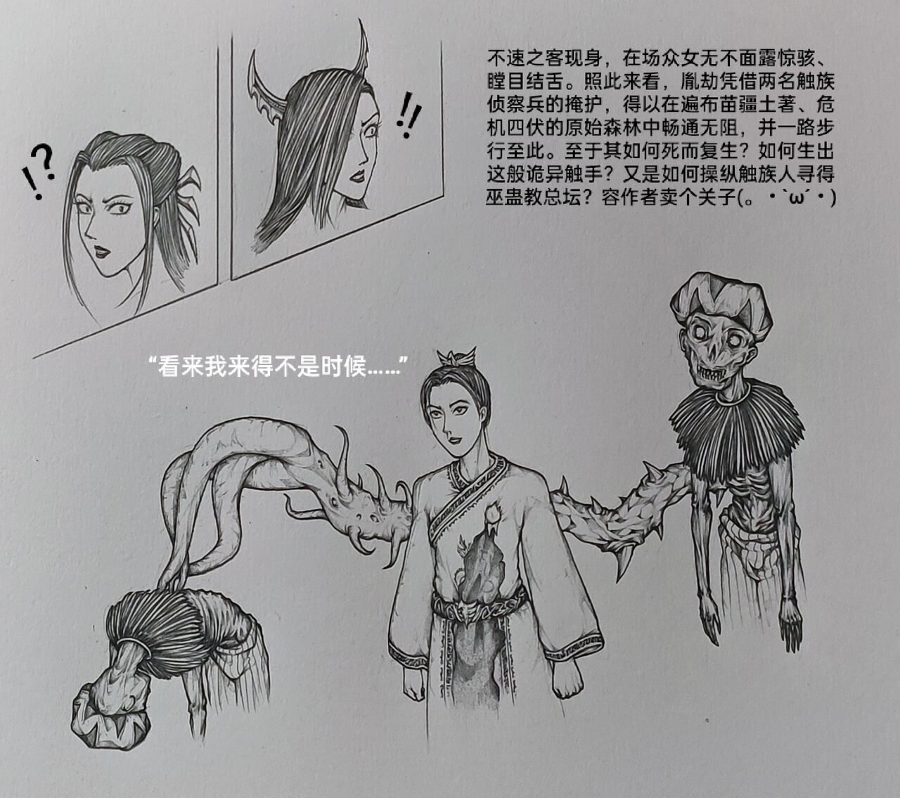 女侠 4 - Page 36