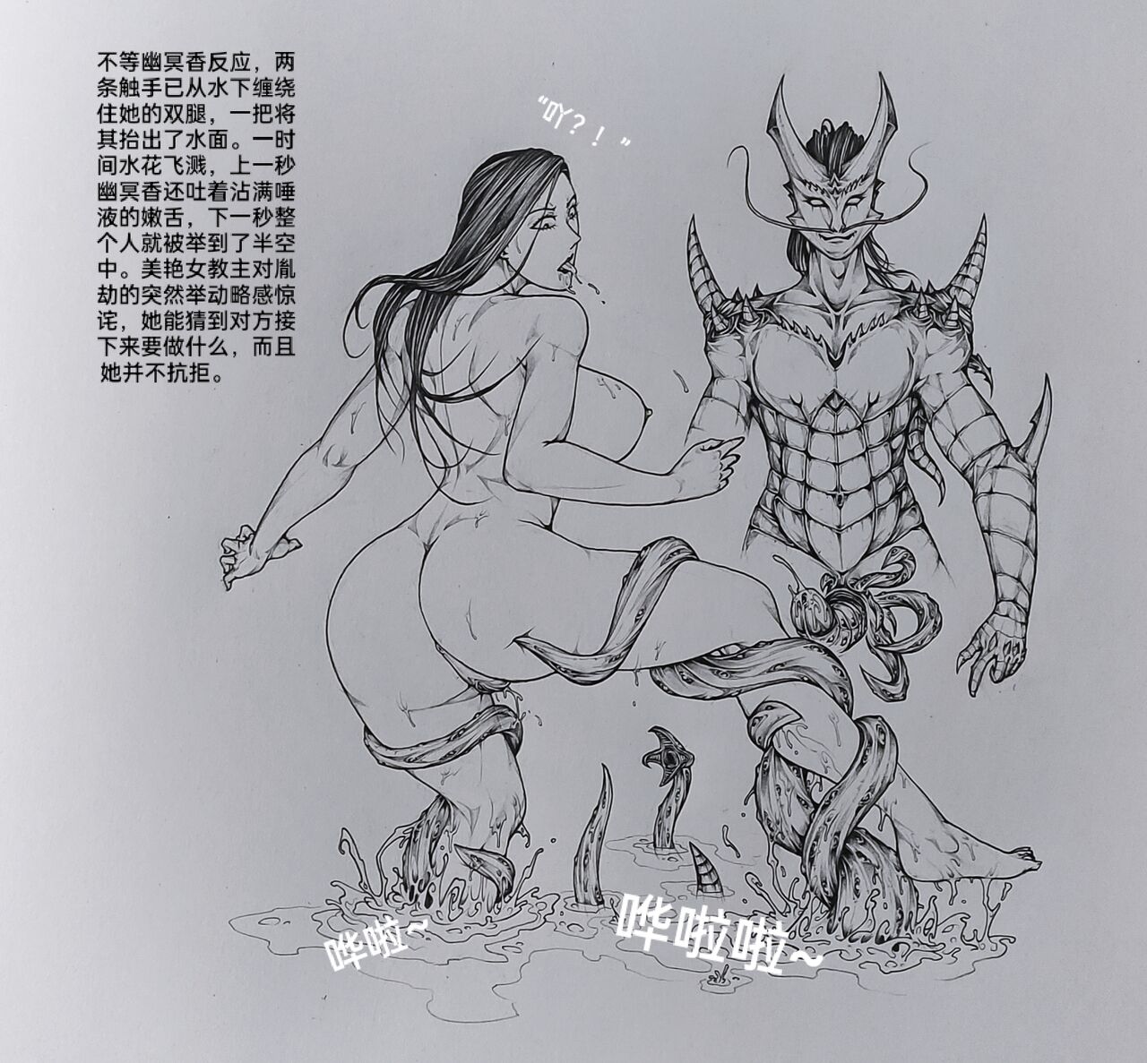 女侠 6 - Page 39