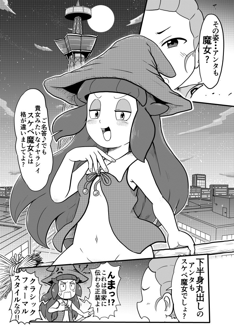 Mini Doujinshi Series - Page 100