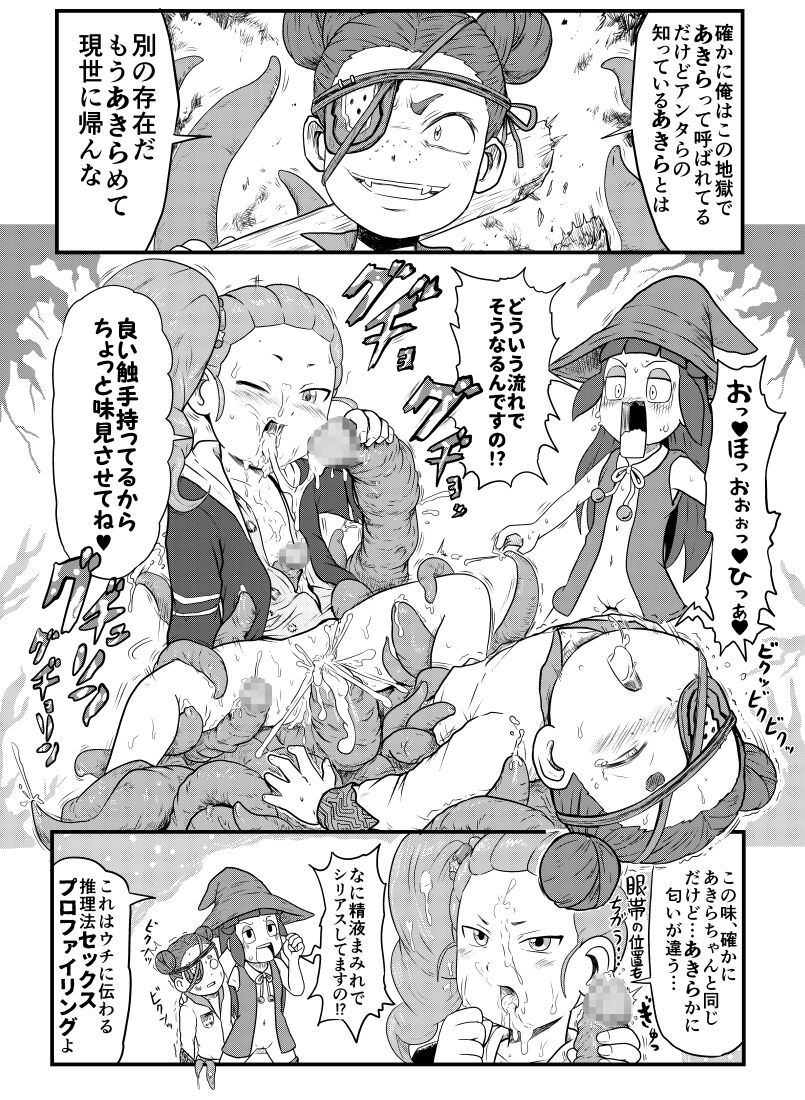 Mini Doujinshi Series - Page 101