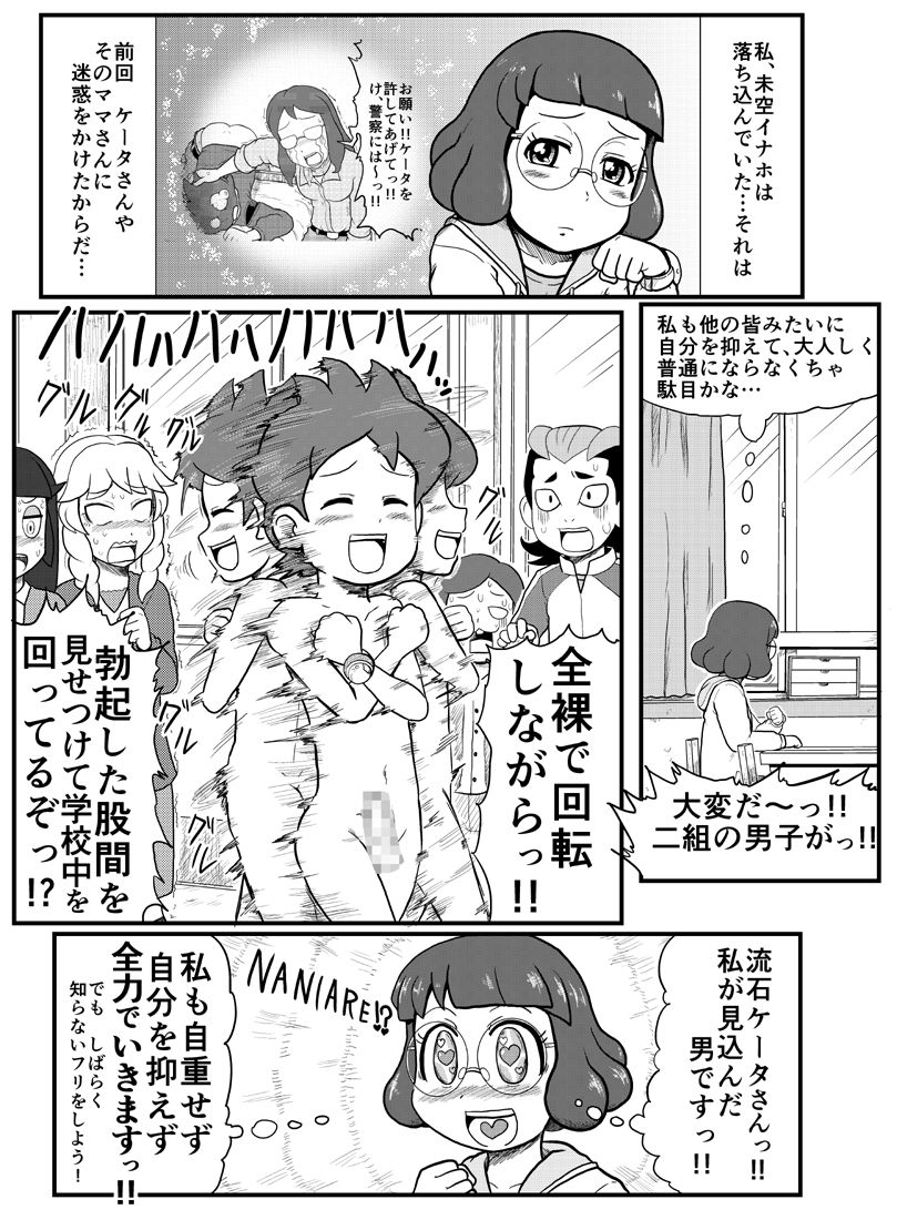 Mini Doujinshi Series - Page 33