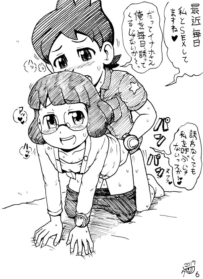 Mini Doujinshi Series - Page 42