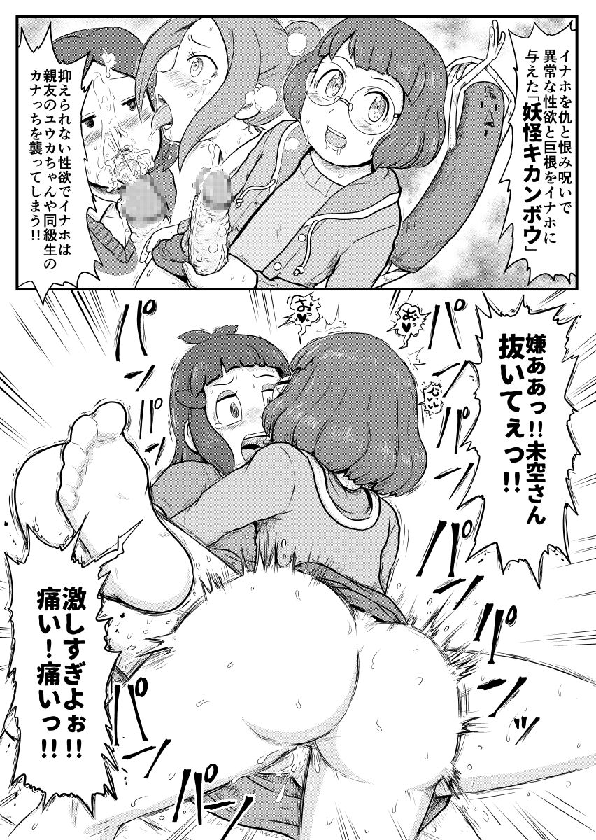 Mini Doujinshi Series - Page 53