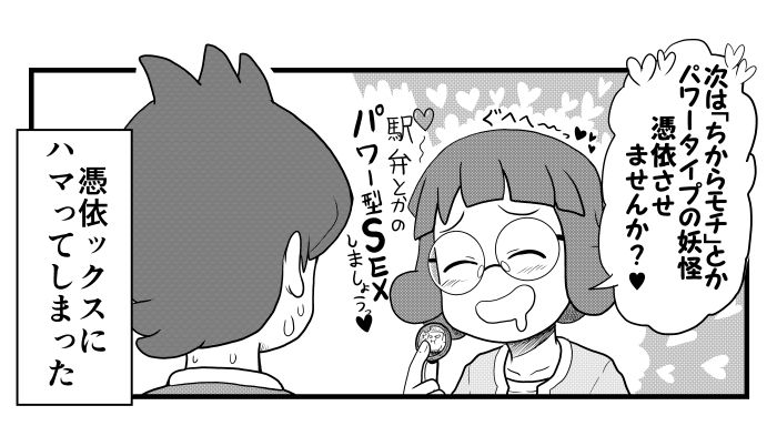 Mini Doujinshi Series - Page 59