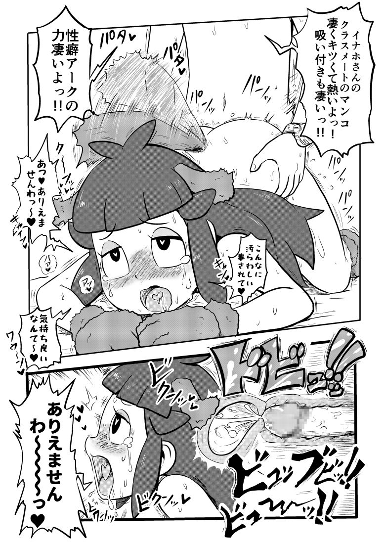 Mini Doujinshi Series - Page 68