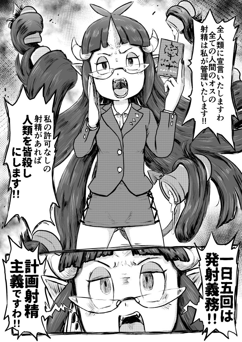 Mini Doujinshi Series - Page 71
