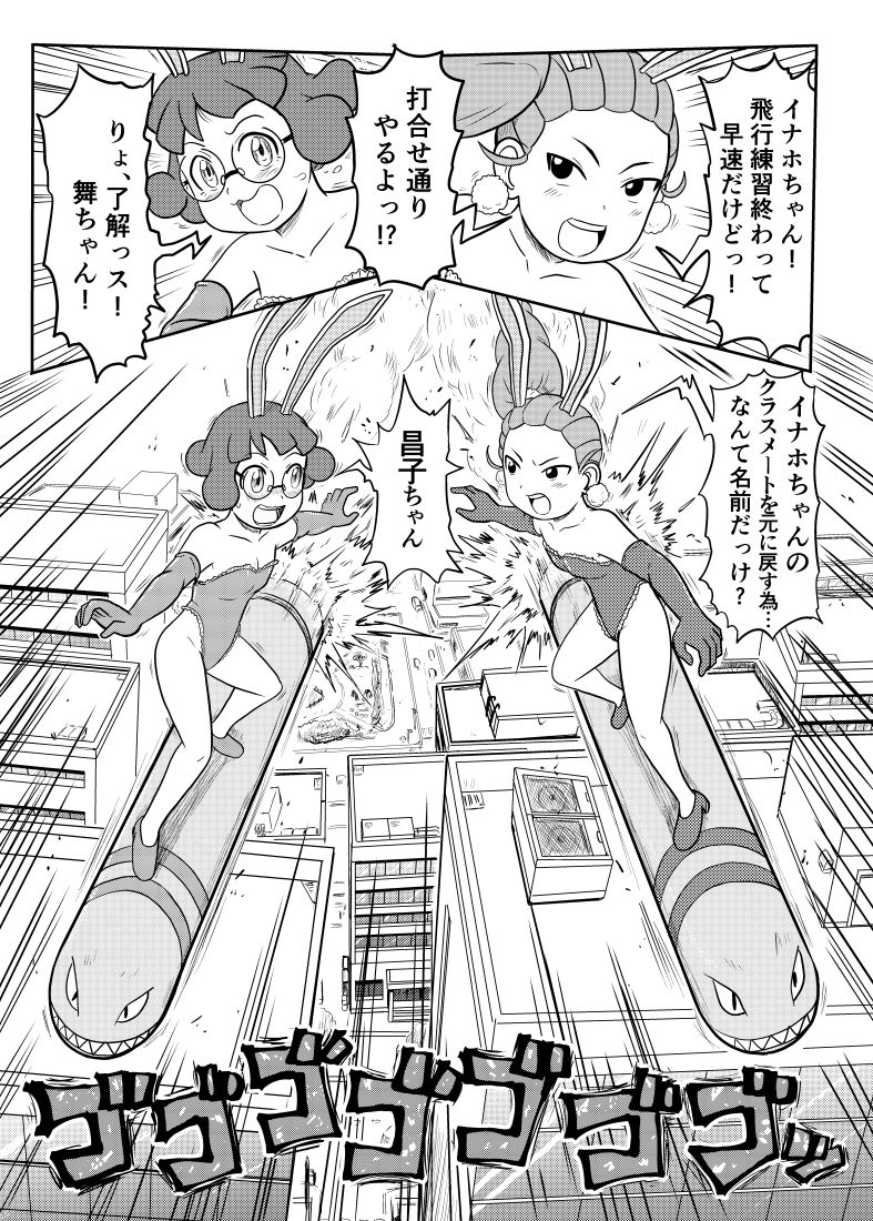 Mini Doujinshi Series - Page 80