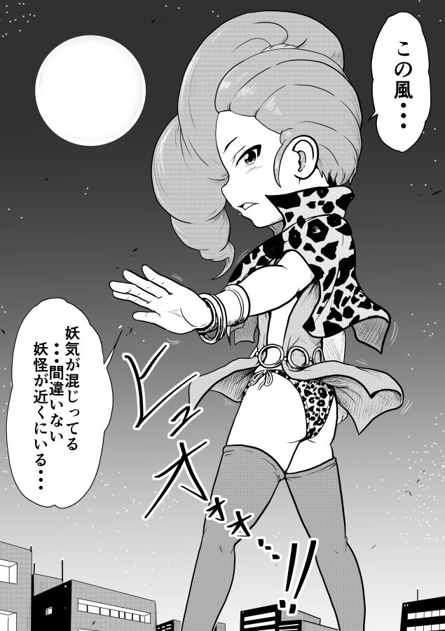 Mini Doujinshi Series - Page 99