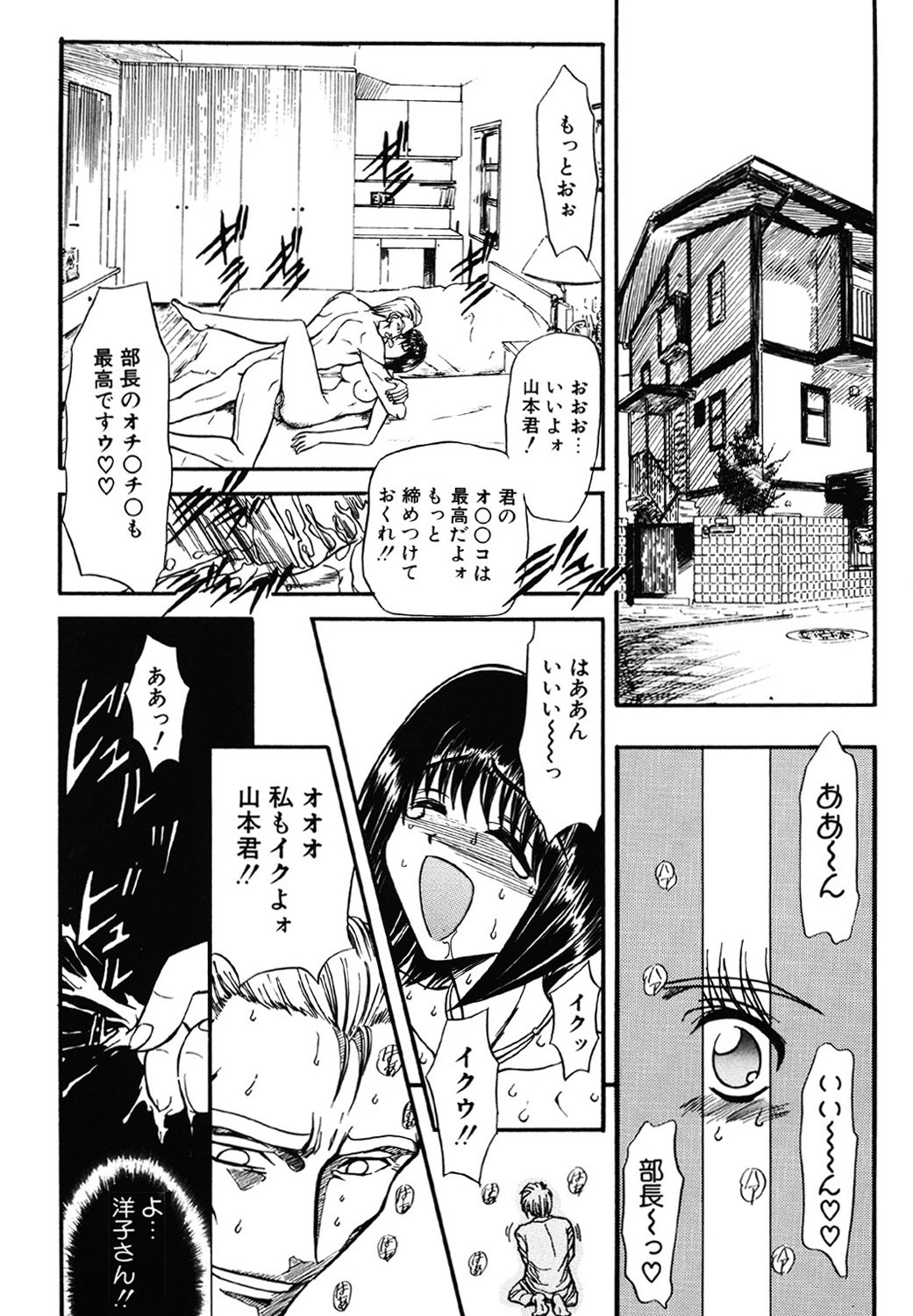 Contact - Page 45