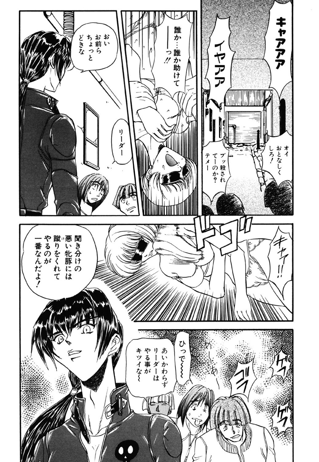 Contact - Page 66