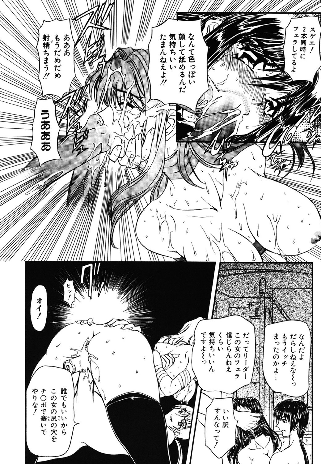Contact - Page 74