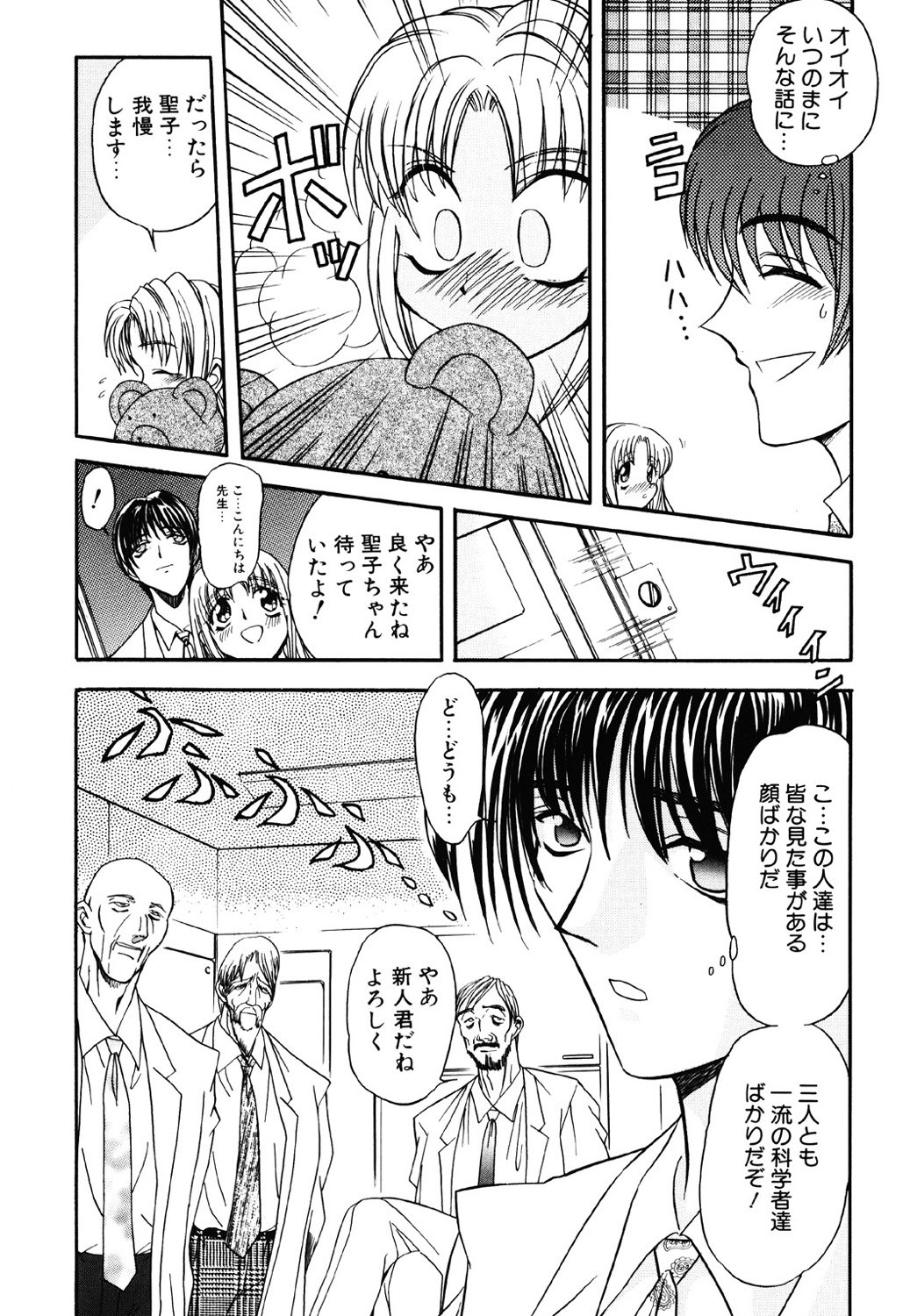 Contact - Page 90