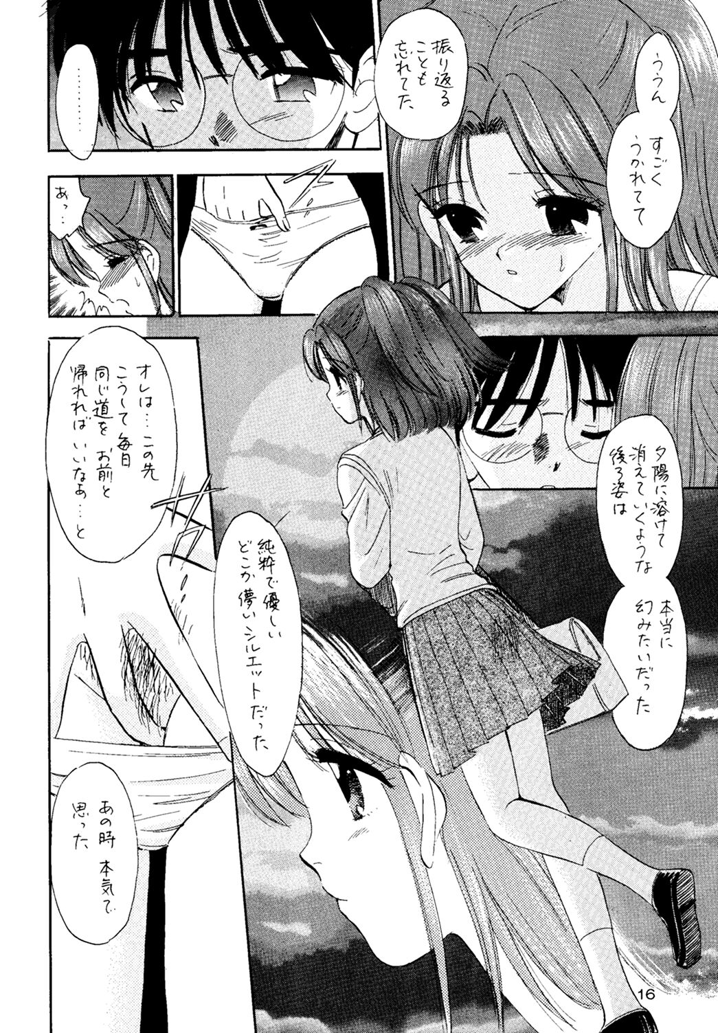 Nijuusan Ya - Page 15