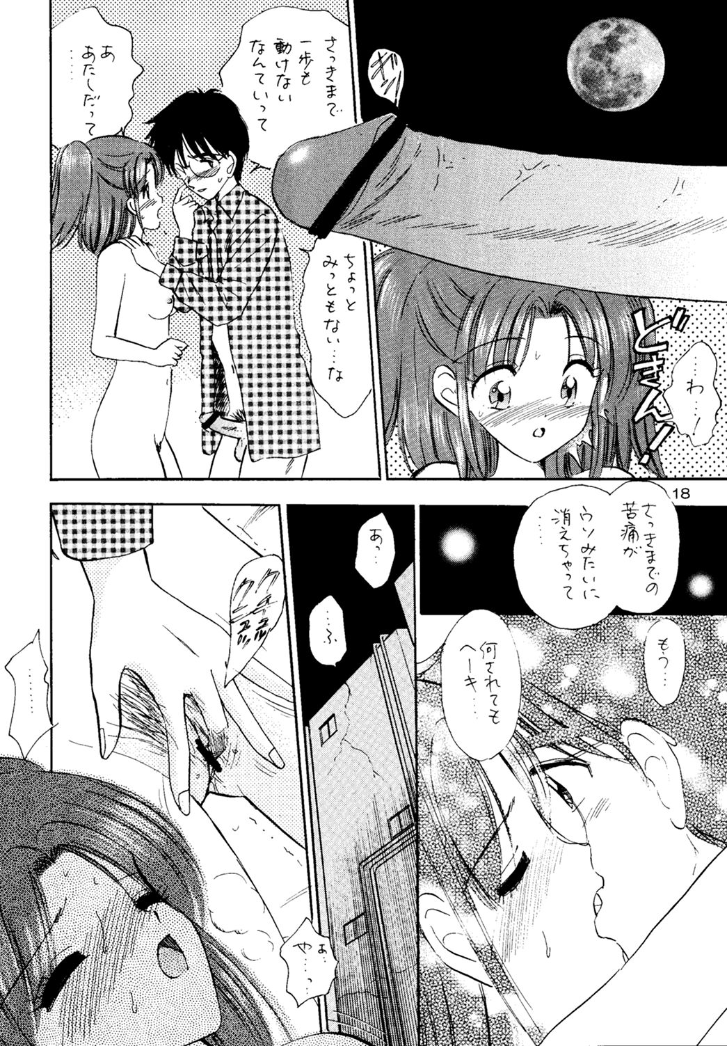 Nijuusan Ya - Page 17