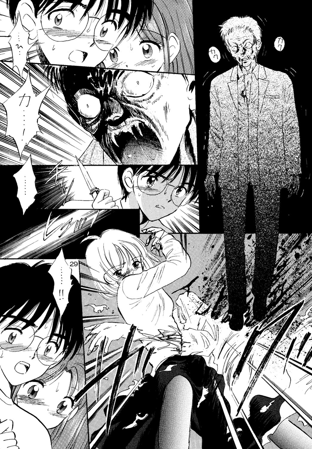 Nijuusan Ya - Page 28
