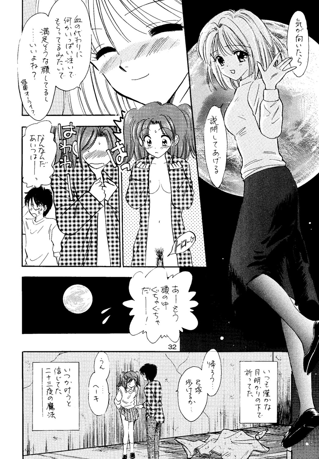 Nijuusan Ya - Page 31