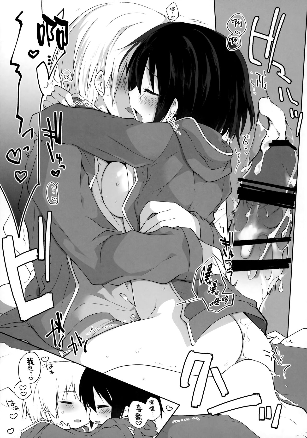 Gyoukan! 4 - Page 19