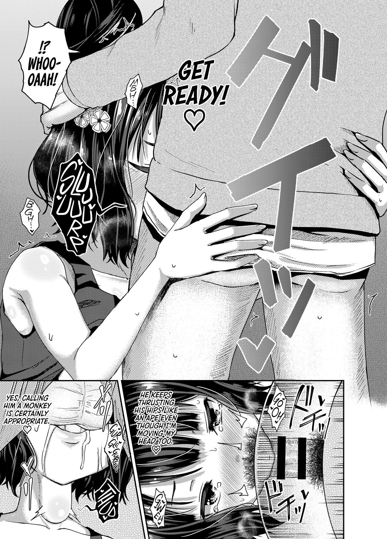 Kuchi o Sui nee - Page 16