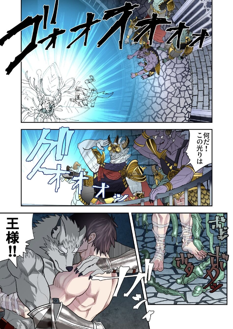 MONSTER 5 - Page 42