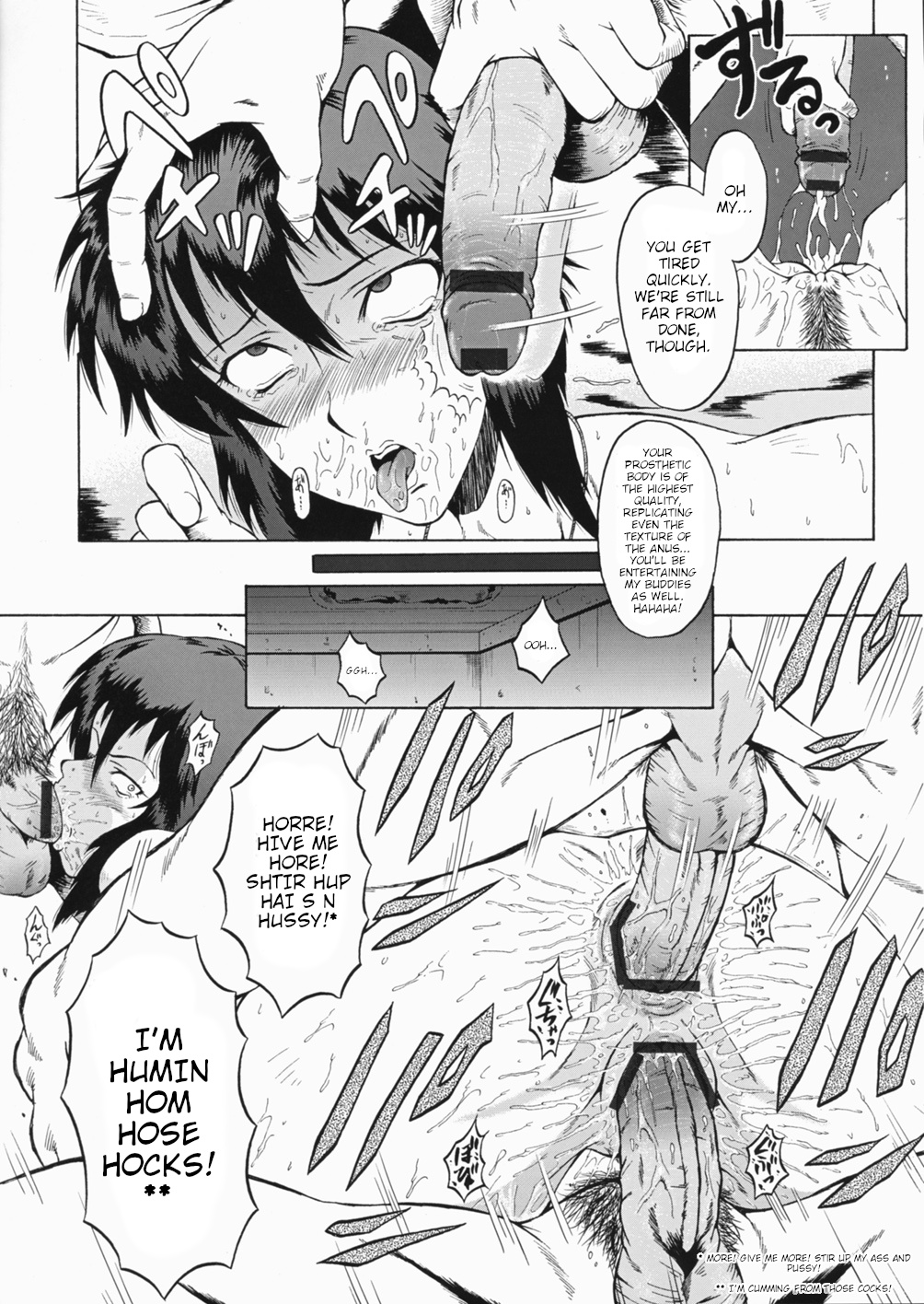 Urabambi vol.30 - Page 23