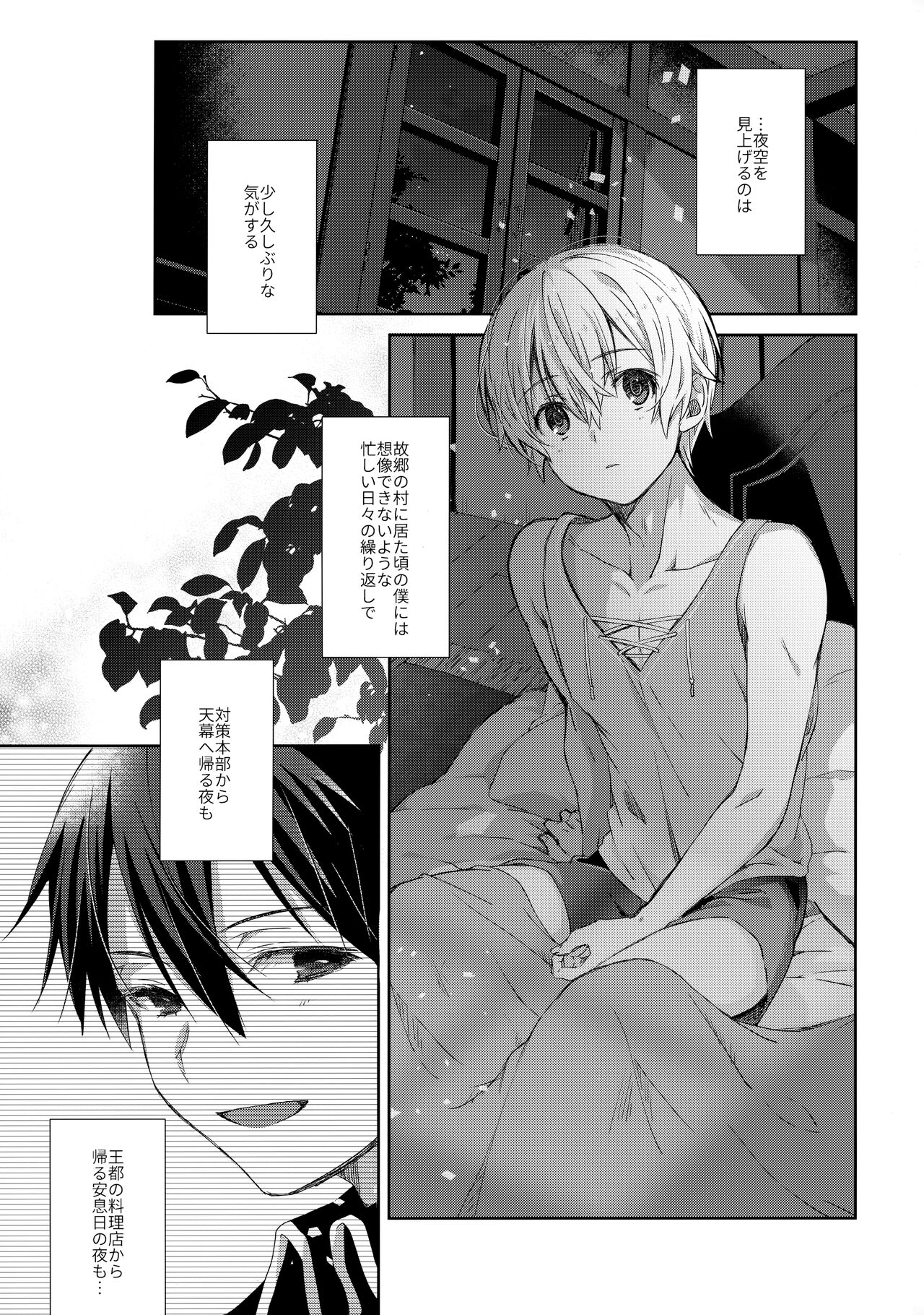 Oyasumi After Motion - Page 2