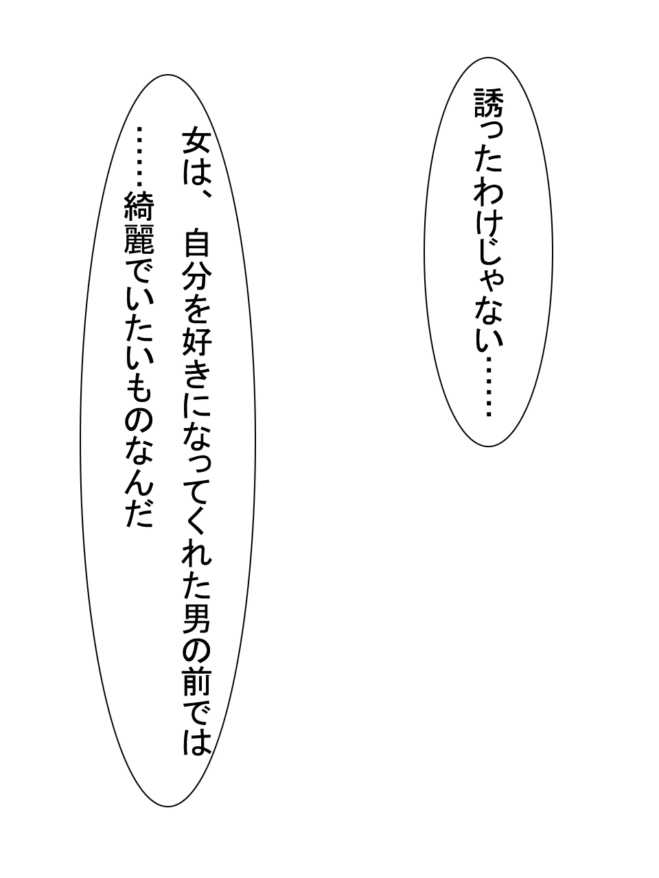 【総集編2】美味しそうな他人妻 - Page 65