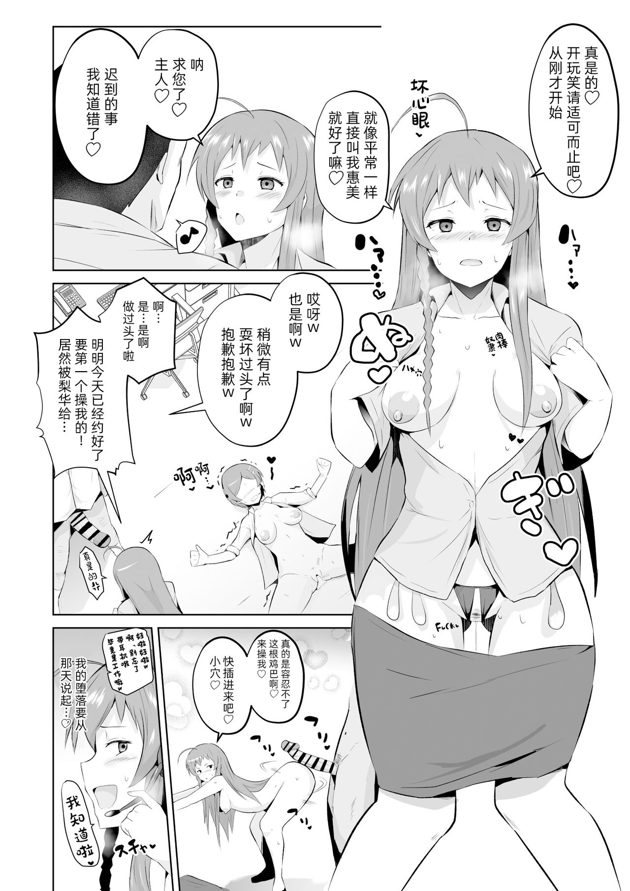 Maou-sama! Saimin | 魔王大人!來催眠吧♥ - Page 22