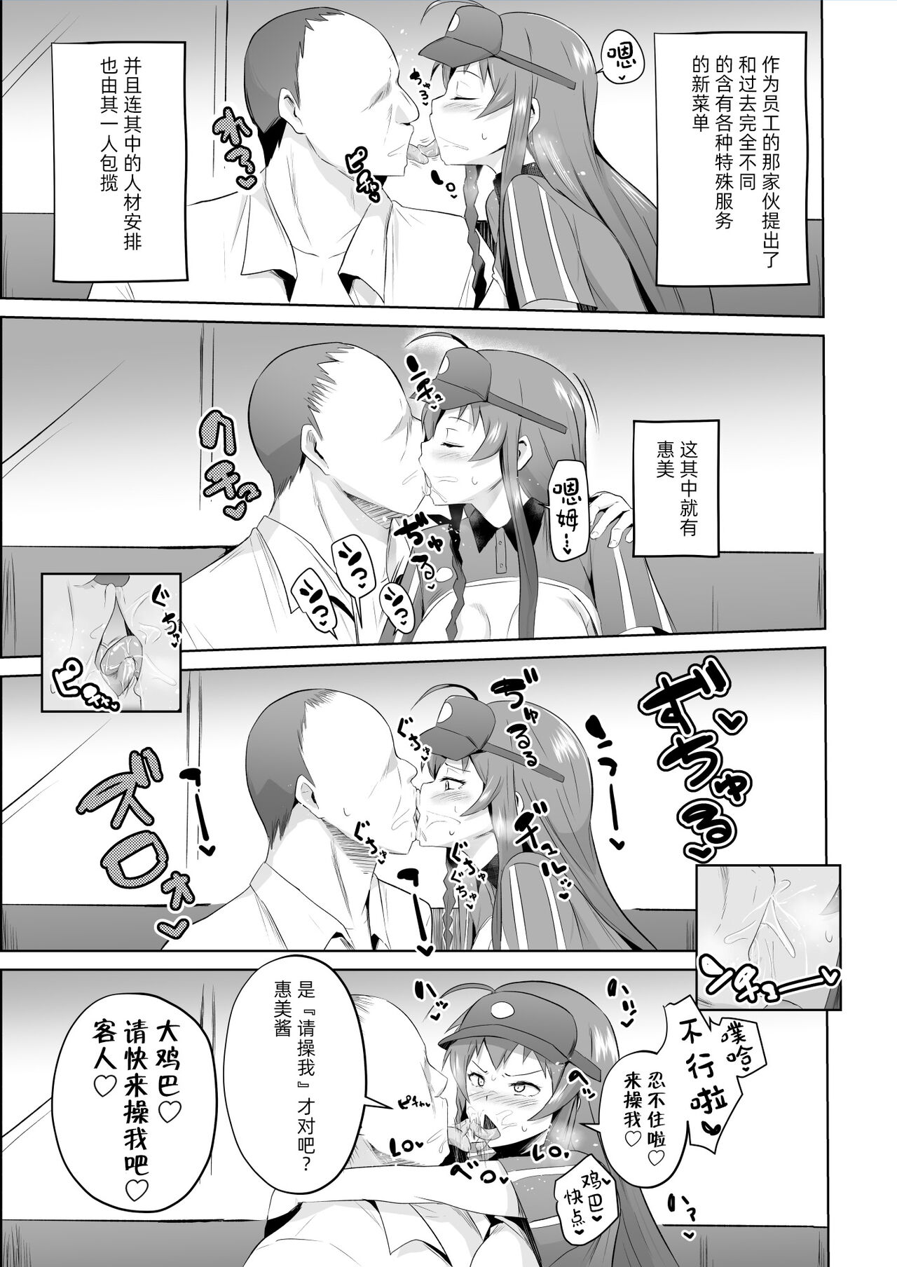 Maou-sama! Saimin | 魔王大人!來催眠吧♥ - Page 29