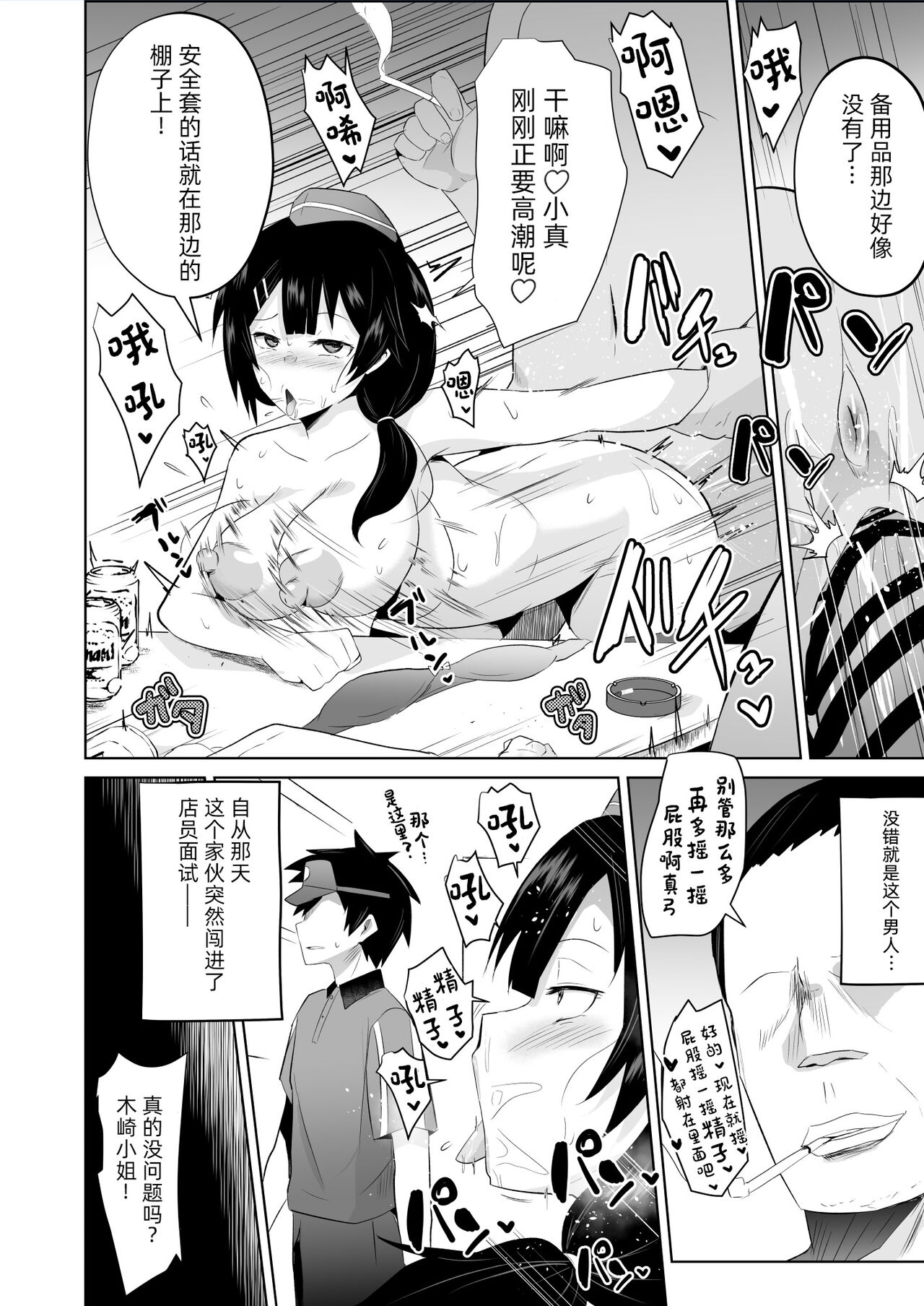 Maou-sama! Saimin | 魔王大人!來催眠吧♥ - Page 34