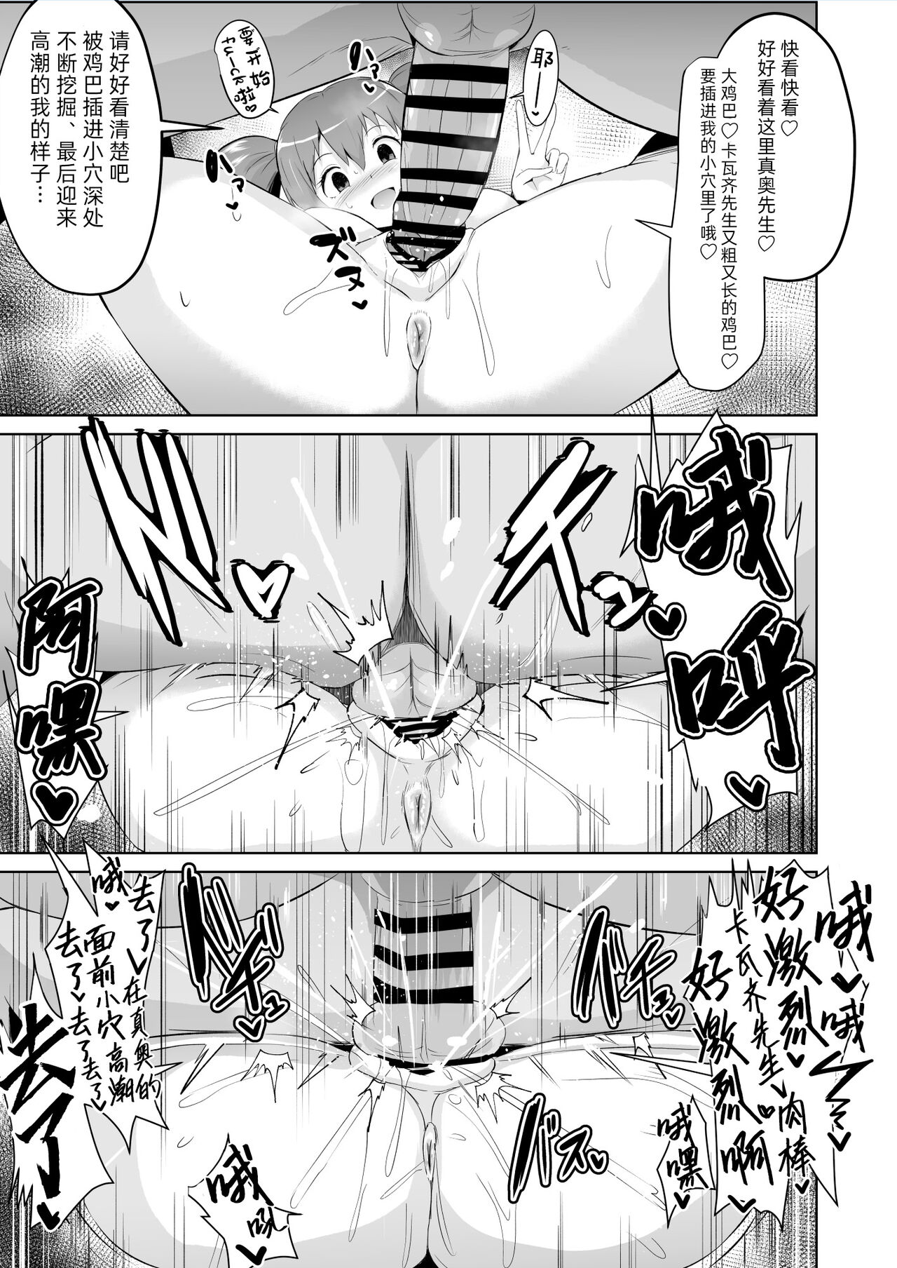 Maou-sama! Saimin | 魔王大人!來催眠吧♥ - Page 41