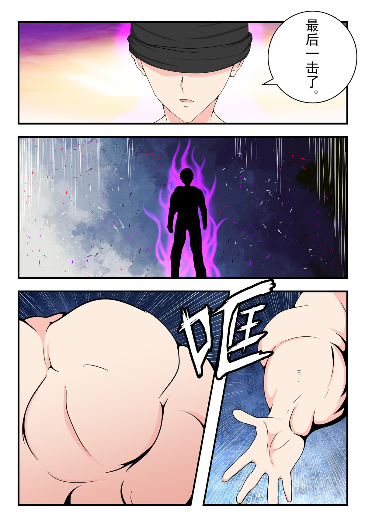 原神全明星第2部【沦陷篇】 - Page 30