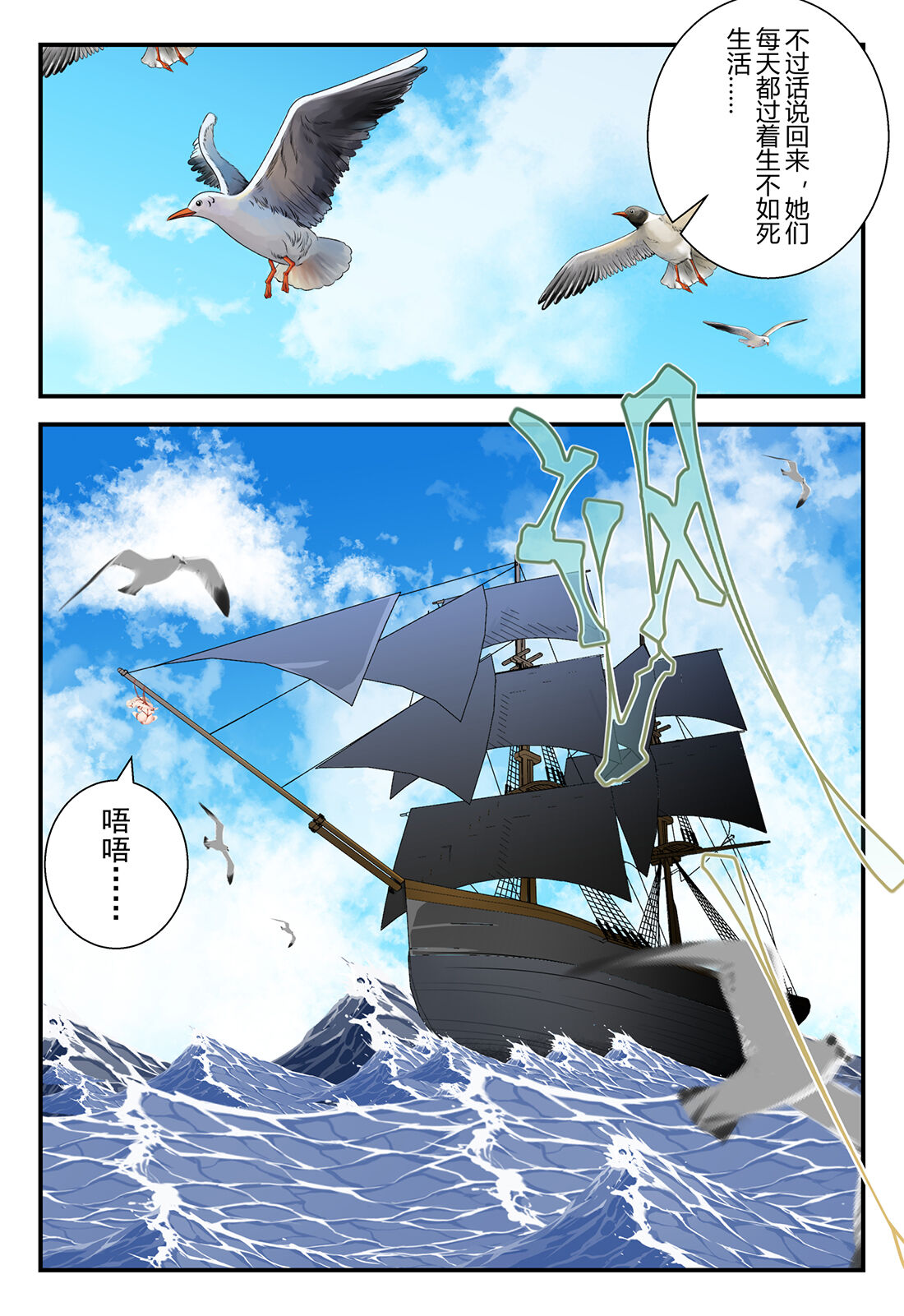 原神全明星第3部【反抗篇】 - Page 11