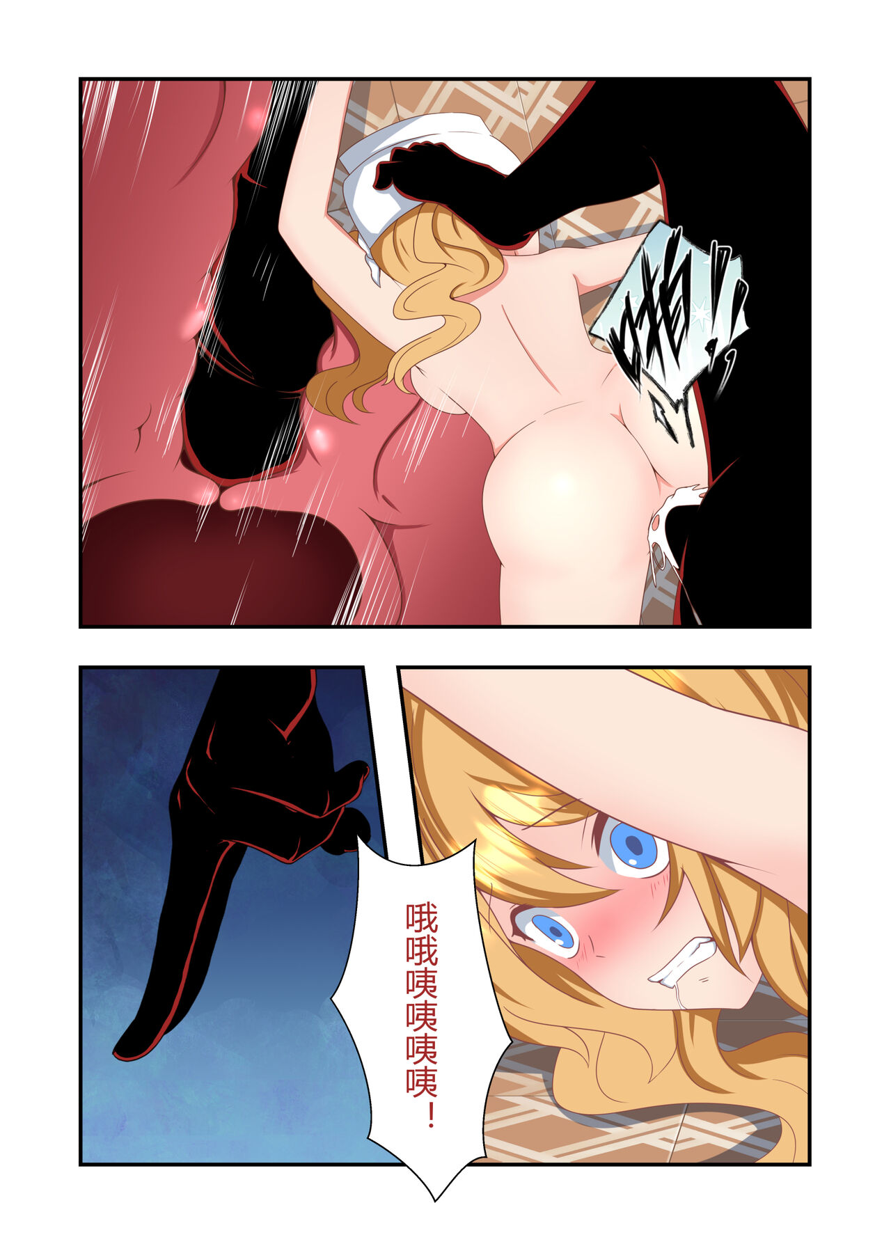 原神全明星第6部【蒙德生活指南（中】 - Page 12