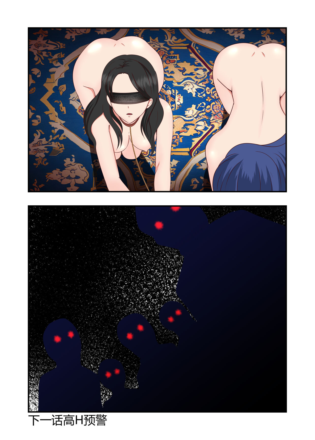 原神全明星第6部【蒙德生活指南（中】 - Page 23