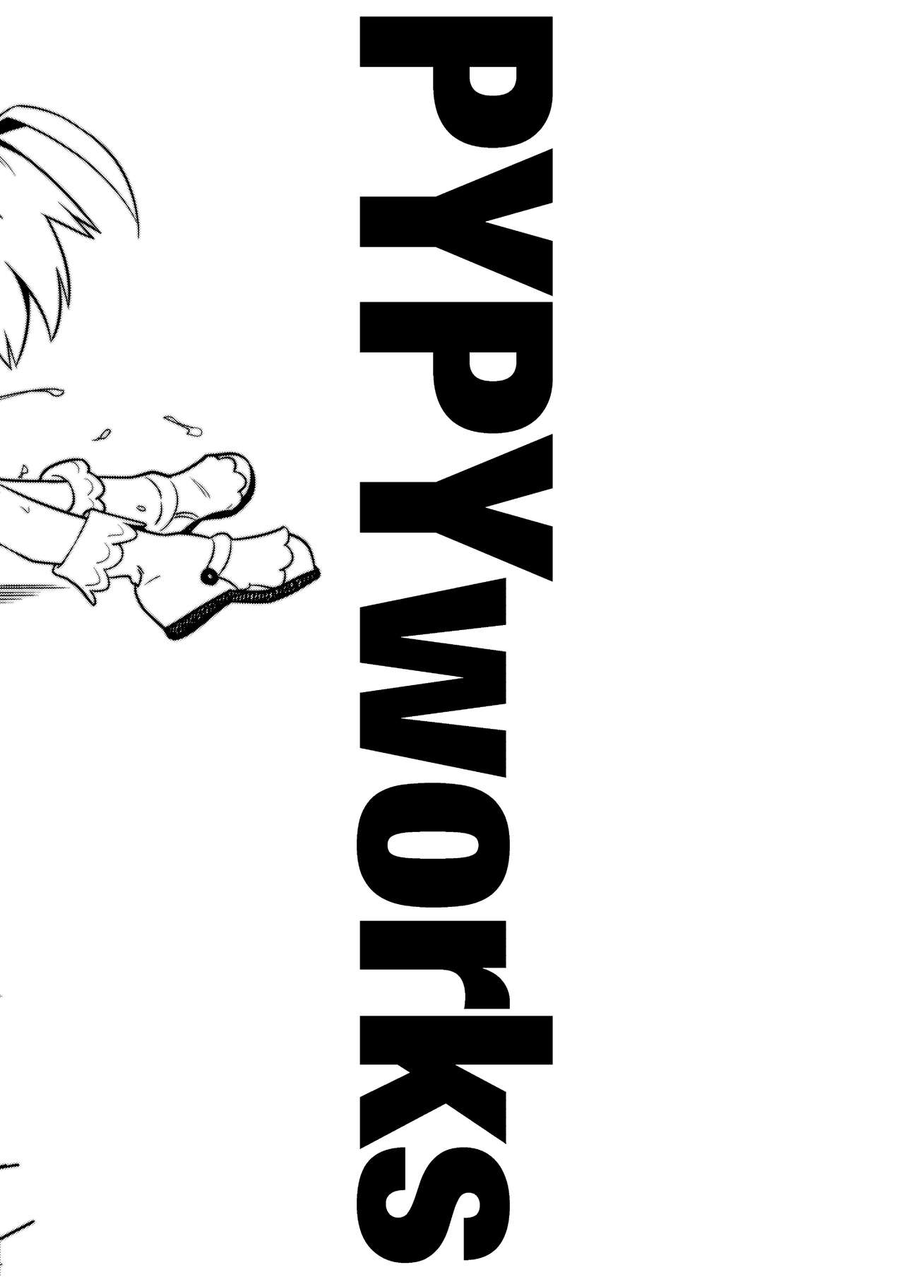 C97 Rakugaki Bon - Page 10