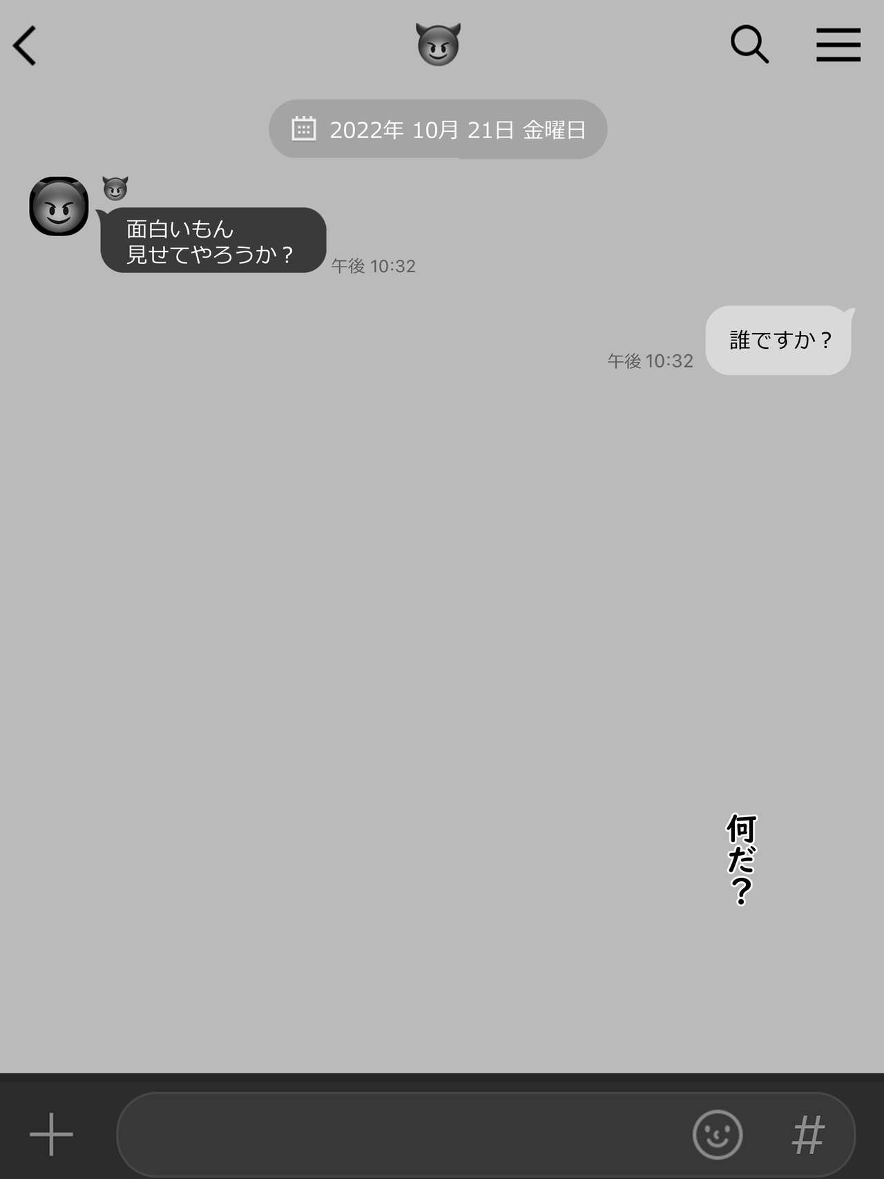 Yuj B&W - Page 20