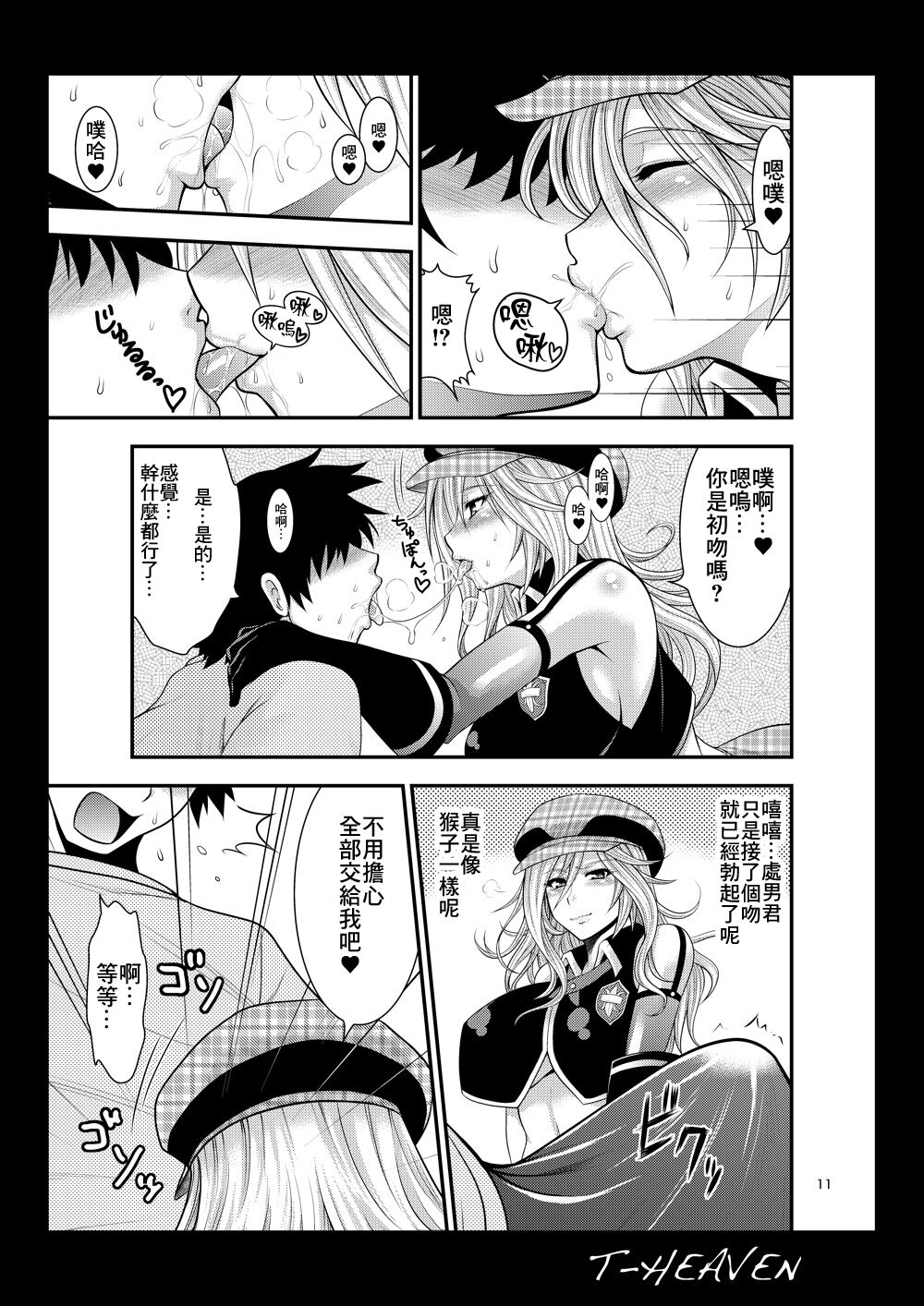 DT EATER - Page 11